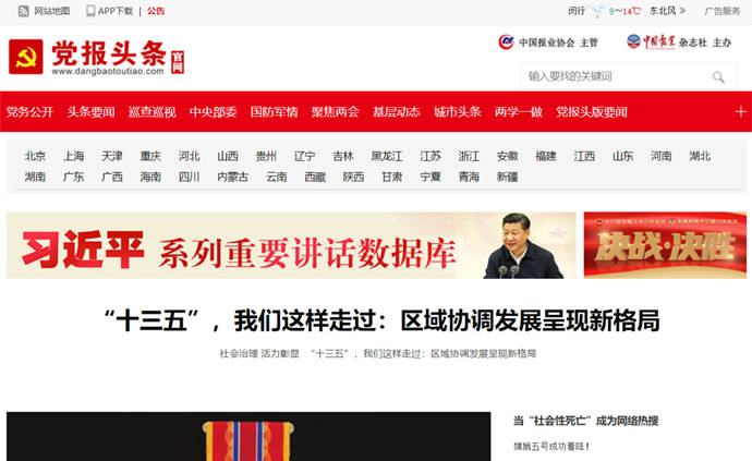 中国报协:有页面类似本会官网网站非法开展业务 将依法维权_KY开元集团官网(图2)
中国报协:有页面类似本会官网网站非法开展业务 将依法维权_KY开元集团官网(图2)