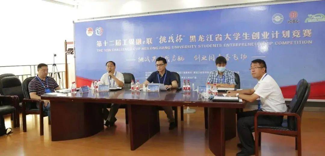 开元集团网站官网：
第十二届工银融e联“挑战杯”黑龙江省大学生创业计划竞赛终审决赛在哈尔滨工程大学举行(图10)