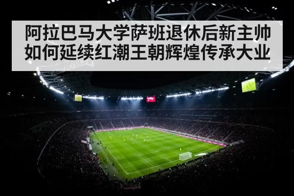 football stadium floodlights night