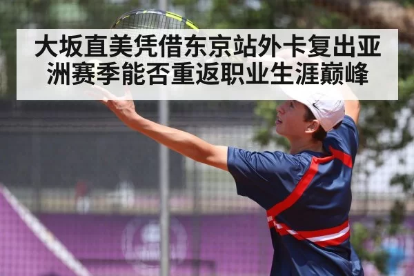 tennis serve