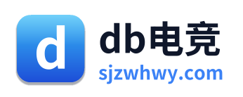 db电竞